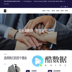 黑狮翻译