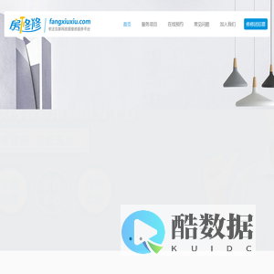 房修修，装修维修，轻松无忧！