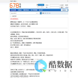郭超的个人主页|678电商|678论坛