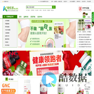 快乐多-营养保健,美容护肤品专业网,打造品质好生活,值得信赖-康达美来