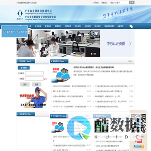广东省金银珠宝检测中心有限公司
