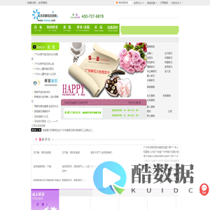 广州鲜花,广州花店,广州市订花送花上门-广州至爱花店连锁