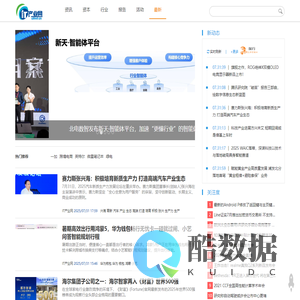 IT产业网_IT科技门户
