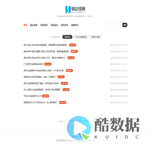 驭企线报-驭企线报提供实时财经讯息，帮助您把握市场机会，领先一步。