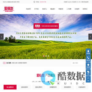 酵素水溶肥_生物酵素肥_酵素肥料-山东爱福地生物股份有限公司