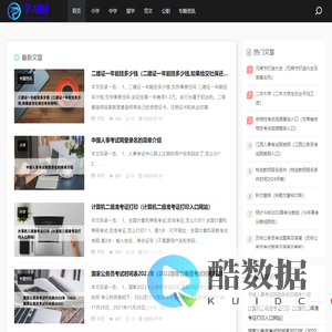 学习圈-热爱学习者的平台