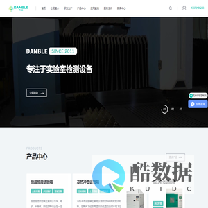 -丹泊仪器（昆山）有限公司