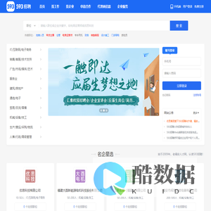 【593招聘】官网,福安人才网,福建593招聘,福建电商领域招聘,福安市本地求职招聘利器!_593直聘_0593R人才网_0593人才网_593人才网_0593福安人才网_宁德人才网_福鼎人才网_霞浦