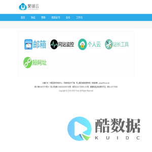产品 - 聚够网