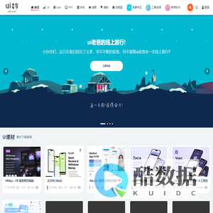 ui老爸_优质的ui模板和素材下载站-ui设计师的素材基地