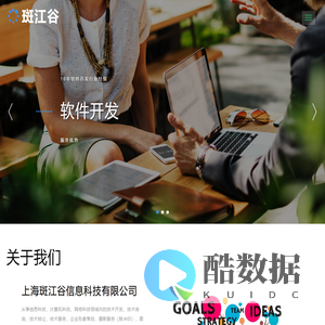 上海斑江谷信息科技有限公司