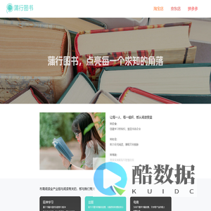 蒲行图书