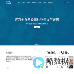 倍能公益