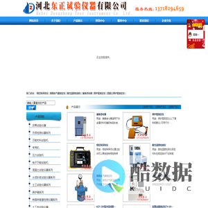 美国含气量测定仪,脆性温度检测仪,相控阵探伤仪,臭氧老化箱,保护层测定仪-河北东正试验仪器有限公司