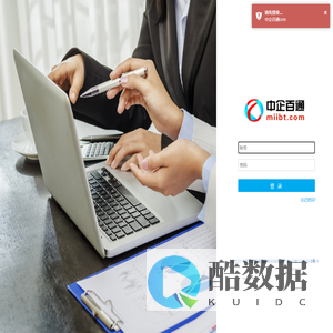 中企百通员工登录