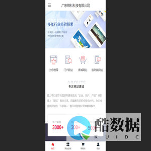 广东锦科科技有限公司