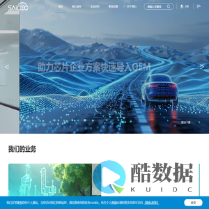 上海汽车芯片工程中心有限公司