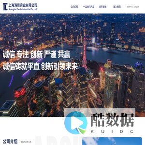 上海涛赁实业有限公司-首页