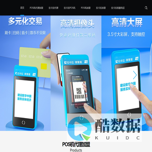 拉卡拉POS机代理加盟_拉卡拉刷卡机加盟_拉卡拉POS机代理总部直签