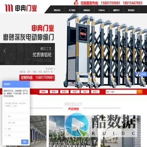 上海申冉门业有限公司官网|伸缩门|上海伸缩门|伸缩门安装|上海伸缩门安装|上海伸缩门维修|伸缩门维修