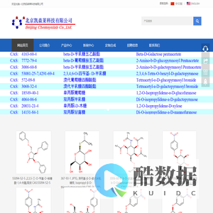 糖化学,chemsynlab,北京凯森莱科技有限公司，糖生物学