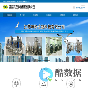 发酵罐-发酵罐厂家-江苏沣泽生物科技有限公司