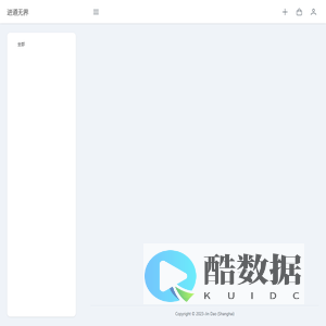 无界