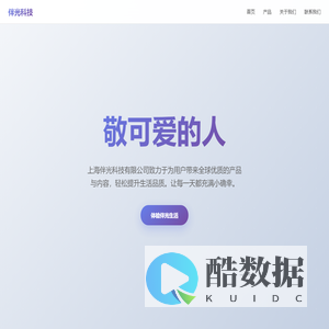 伴光科技