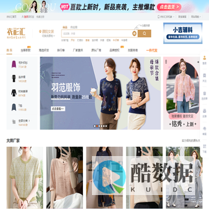 衣衫汇女装-羊毛衫批发市场-濮院羊毛衫-女装批发网