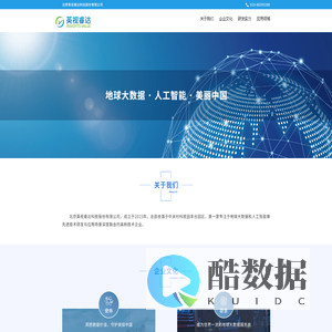 北京英视睿达科技有限公司