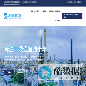六氟磷酸锂粉碎机-干燥机-五氟化磷气体发生器-常州市格雷特化工工程有限公司