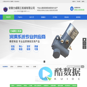 安徽力威精工机械有限公司