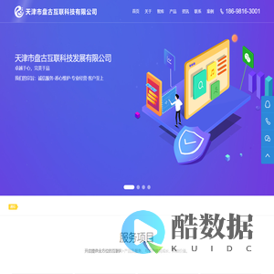 天津市盘古互联科技有限公司【官网】_软件开发_微信开发_小程序开发_网站开发_一站式企业服务解决提供商