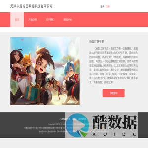 龙图游戏-游戏研发及运营平台_手机网络游戏