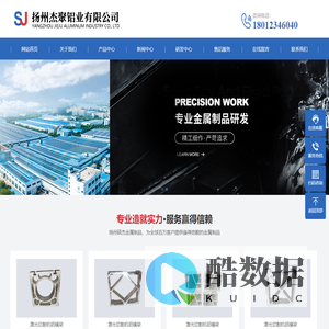 激光切割机铝横梁_扬州杰聚铝业有限公司