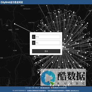 citygrid城市数据网格云平台
