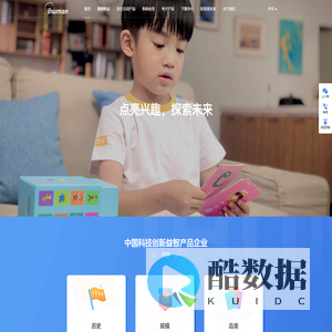 ihuman 洪恩