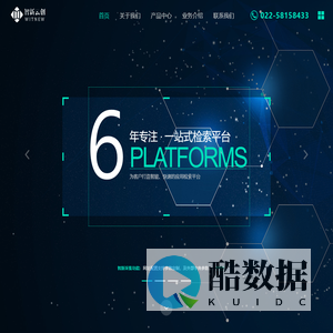 智新科研云平台