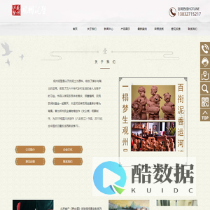 泥塑_泥塑制作_泥塑人物-观州泥塑