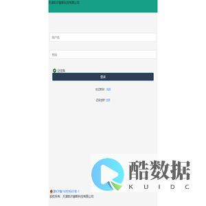 病案管理系统 | 登录页面