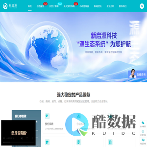 佛山小程序开发-AI软件开发-广州小程序制作-AI大模型应用开发-企业管理系统-佛山小程序定制开发-佛山新启源科技有限公司