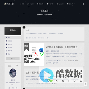 创想工坊 – 这里是路何求，创想从这里开始