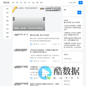 青年时报