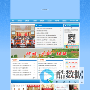 靖江市政协网