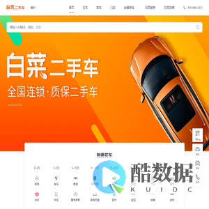 【白菜二手车】-二手车交易网|二手车交易市场