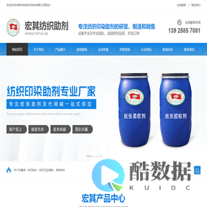 东莞市宏其纺织助剂有限公司