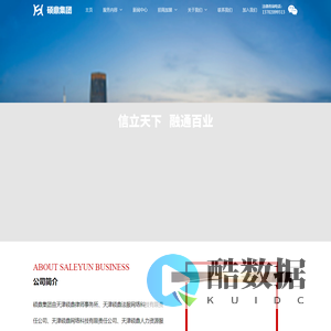 硕鼎集团