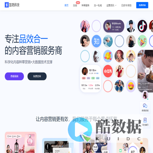精准数据营销_小红书数据服务_小红书推广-加选数据营销