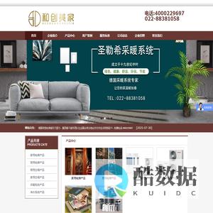 天津别墅电梯-和创美家(天津)科技发展有限公司
