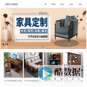 好勒家居-好勒网